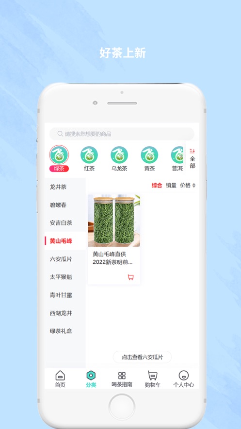 上古茶农免费版  v1.0图3