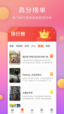 剧多多影视大全app官方下载安装  v1.4.0图3