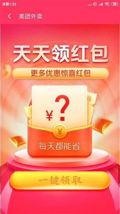 淘省钱2023  v5.0.3图3