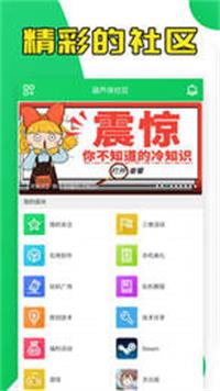 天诚手游盒子2024