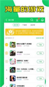 天诚手游盒子2024  v1.46.00图2