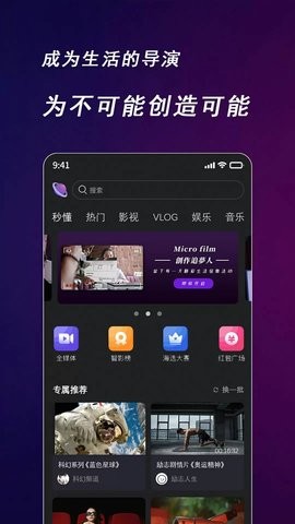 快来智影官网  v1.0.0图2