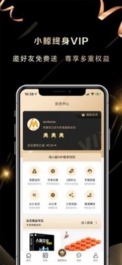 淘小鲸安卓版  v1.3.2图3