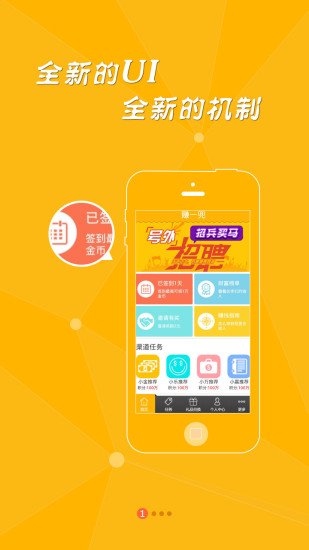 赚一兜  v4.4.2图5