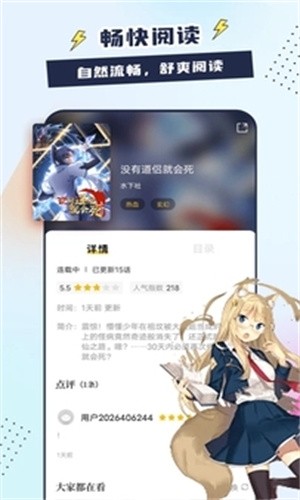 比熊漫画下载app免费版安卓  v1.0图3