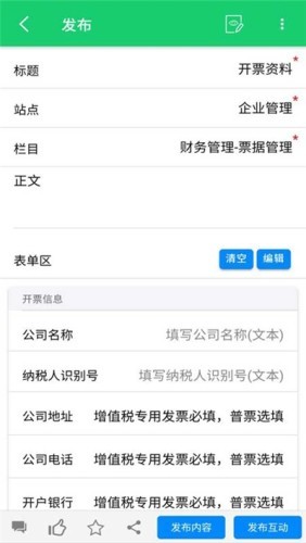 构互动  v1.9.7图3