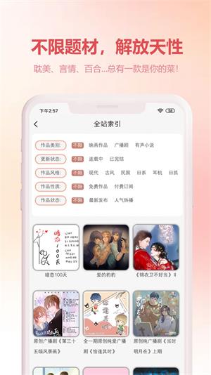 漫元时空  v1.0图3