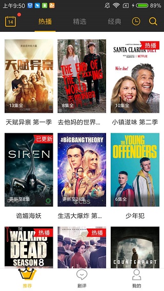 美剧控app