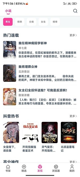 点点小说  v1.7.0图3