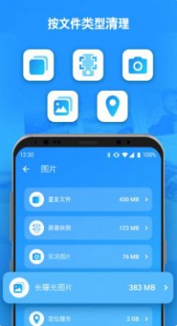 手机垃圾重复文件清理器  v2.2.2图2