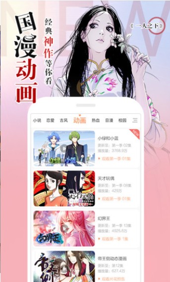 嘶哩嘶哩漫画免费版  v1.0.0图2