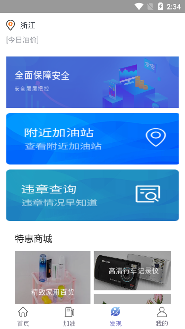 油化呗  v1.0.0图3