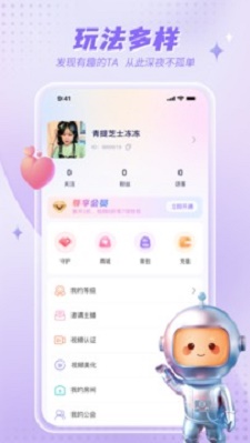 嗨聊社区免费版  v6.1图4