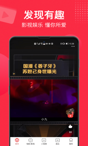 猫眼实时票房  v9.10.0图2