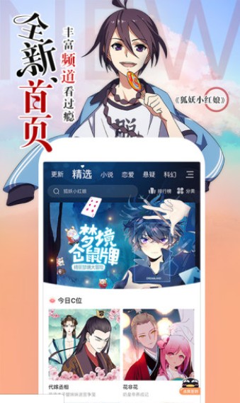 嘶哩嘶哩漫画免费版