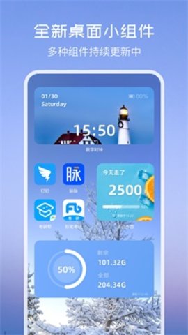 topwidgets万能小组件  v1.2.4图3