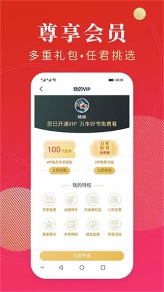 点众阅读  v3.9.2.3图1