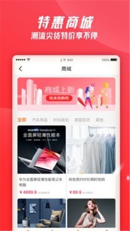 加油特惠  v1.0.2图2