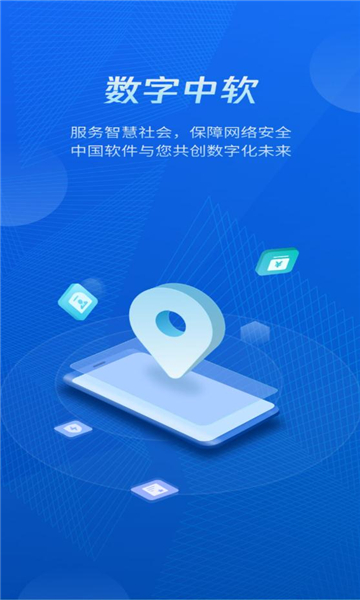 数字中软2023