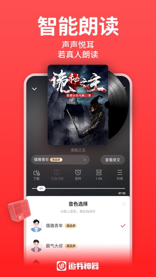 丁丁小说  v1.6.0图3