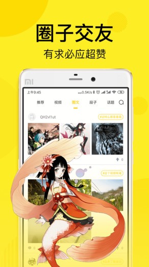 顶漫漫画  v1.0.0图1