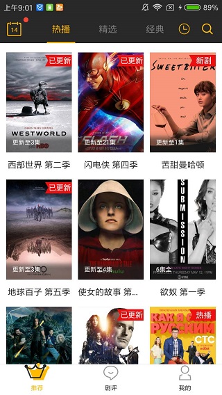 美剧控安卓版  v1.7.8图3