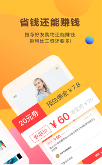 众美百货  v1.0.0图2