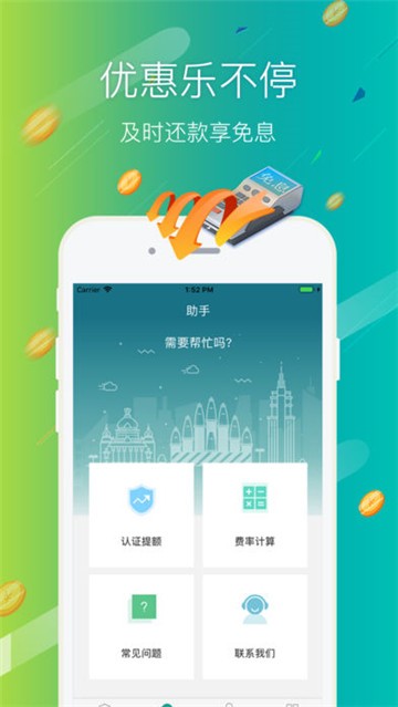 火令贷免费版  v3.0.0图3