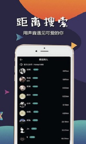 哈尼语音app