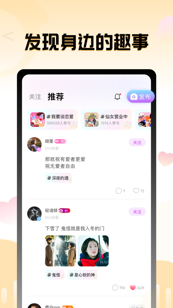 果甜  v1.1.4图2