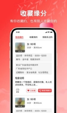 红娘  v3.0.5图3