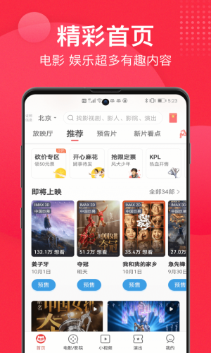 猫眼看书免费版下载ios  v9.10.0图3