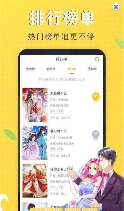 丁次漫画  v3.59.00图3