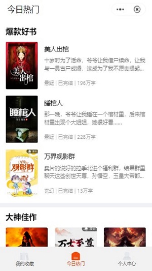点点轻阅读
