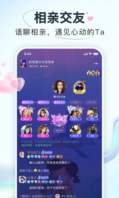 嗨嗨星球  v2.4.5图3