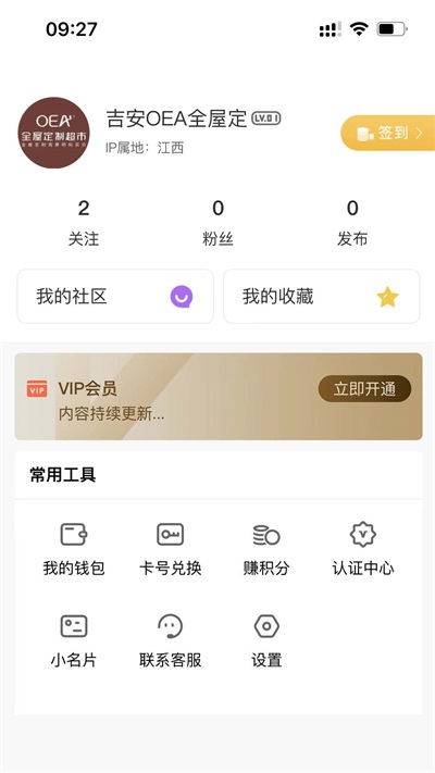 私享时代最新版  v3.8.3图1