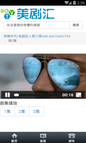 美剧汇手机版  v1.0图3