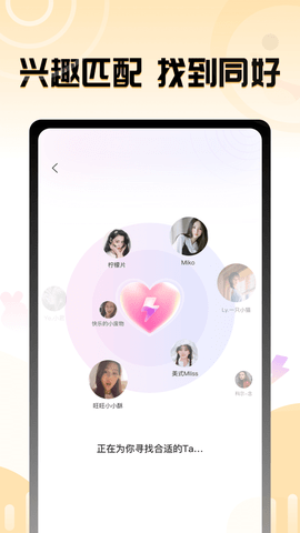果甜语音  v1.1.4图1