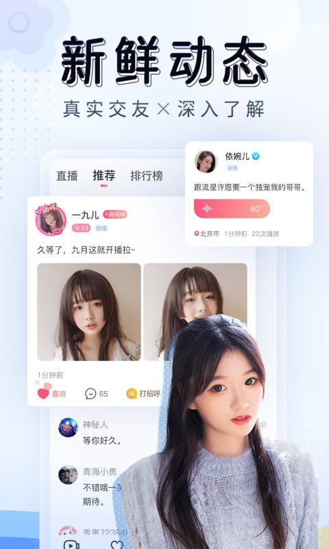 九秀直播免费版  v4.1.4图1