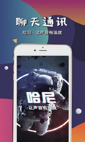 哈尼语音app  v1.0图1