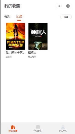 点点轻阅读  v1.0.1.5图3