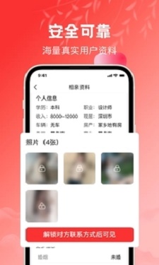 红娘  v3.0.5图1