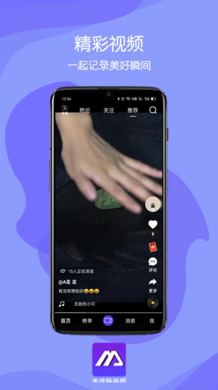 美炸短视频2023  v1.0.0图1