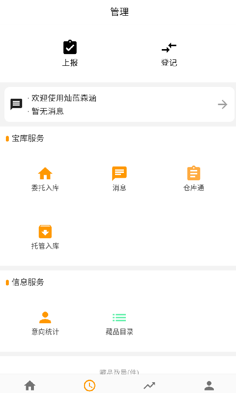 万文博学安卓版