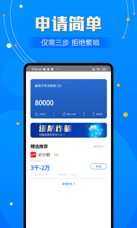 花丫优选2023  v2.0图2