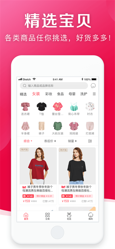 随心购2024  v1.3.10图1