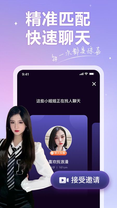 香约app  v2.5.2图2