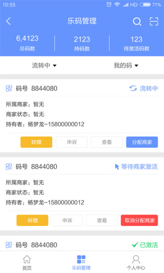 乐宝服务  v0.0.1图2