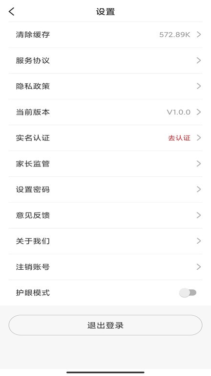 文加  v1.2.8图2