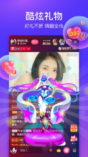 么么直播手机版  v8.5.3图5